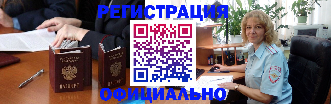 прописка для школы в Дубовке