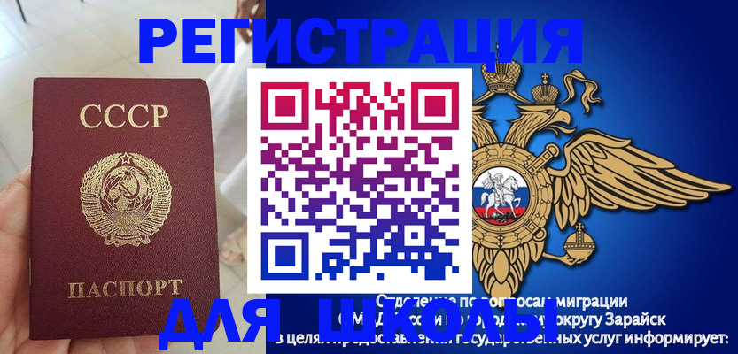 прописка штамп в Дубовке