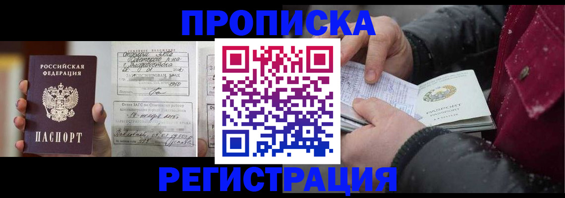 временная регистрация купить в Дубовке