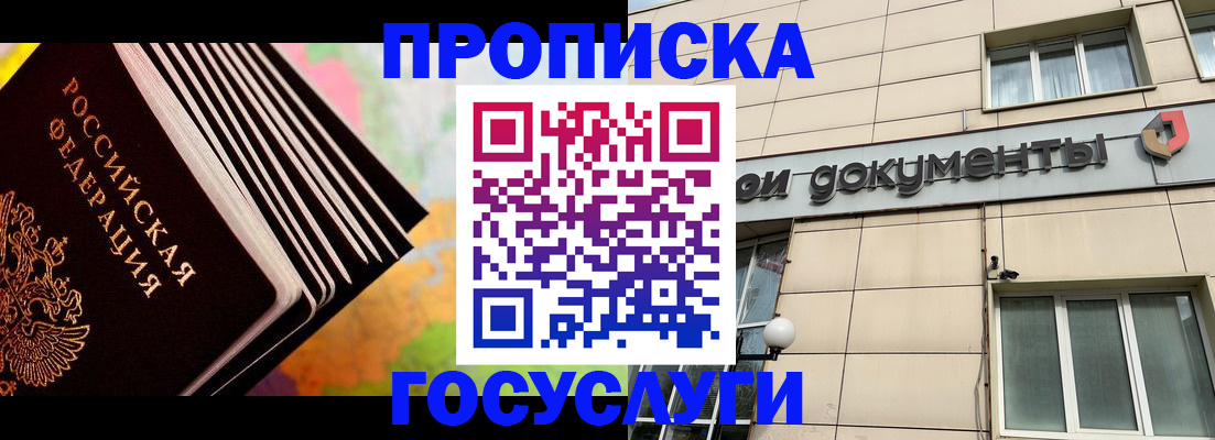 временная регистрация гарантия в Дубовке