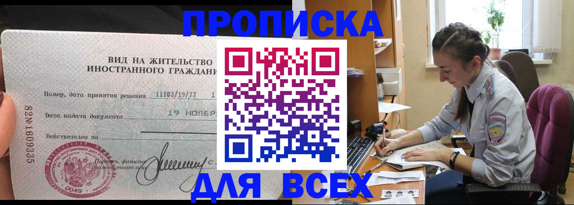 прописка для школы в Дубовке